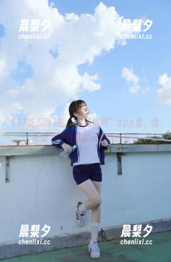 17吃瓜网 在“17吃瓜网”app里,我见证了比偶像剧还狗血的情节