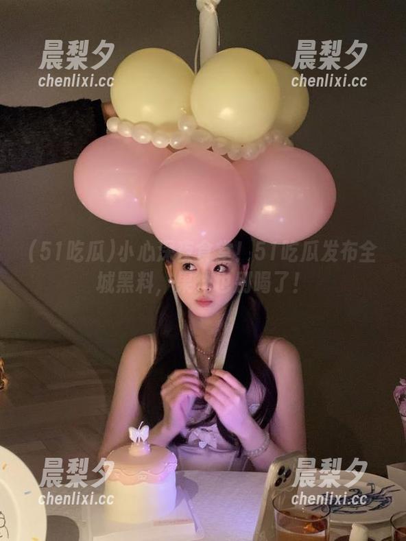 小心深夜食堂！51吃瓜发布全城黑料，果汁也别喝了！