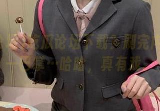 吃瓜论坛下载？刷完内容直接一巴掌…哈哈，真有戏。