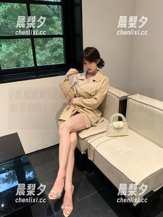 还记得以前顺手一搜就能看见的黑料吗？现在得上——吃瓜黑料在线！调皮。