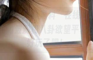 “网曝黑料”在线出现，艰难地将内心的波澜和八卦欲望平复住，也太好玩了吧！