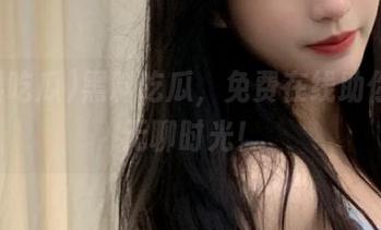 黑料吃瓜，免费在线助你解锁无聊时光！